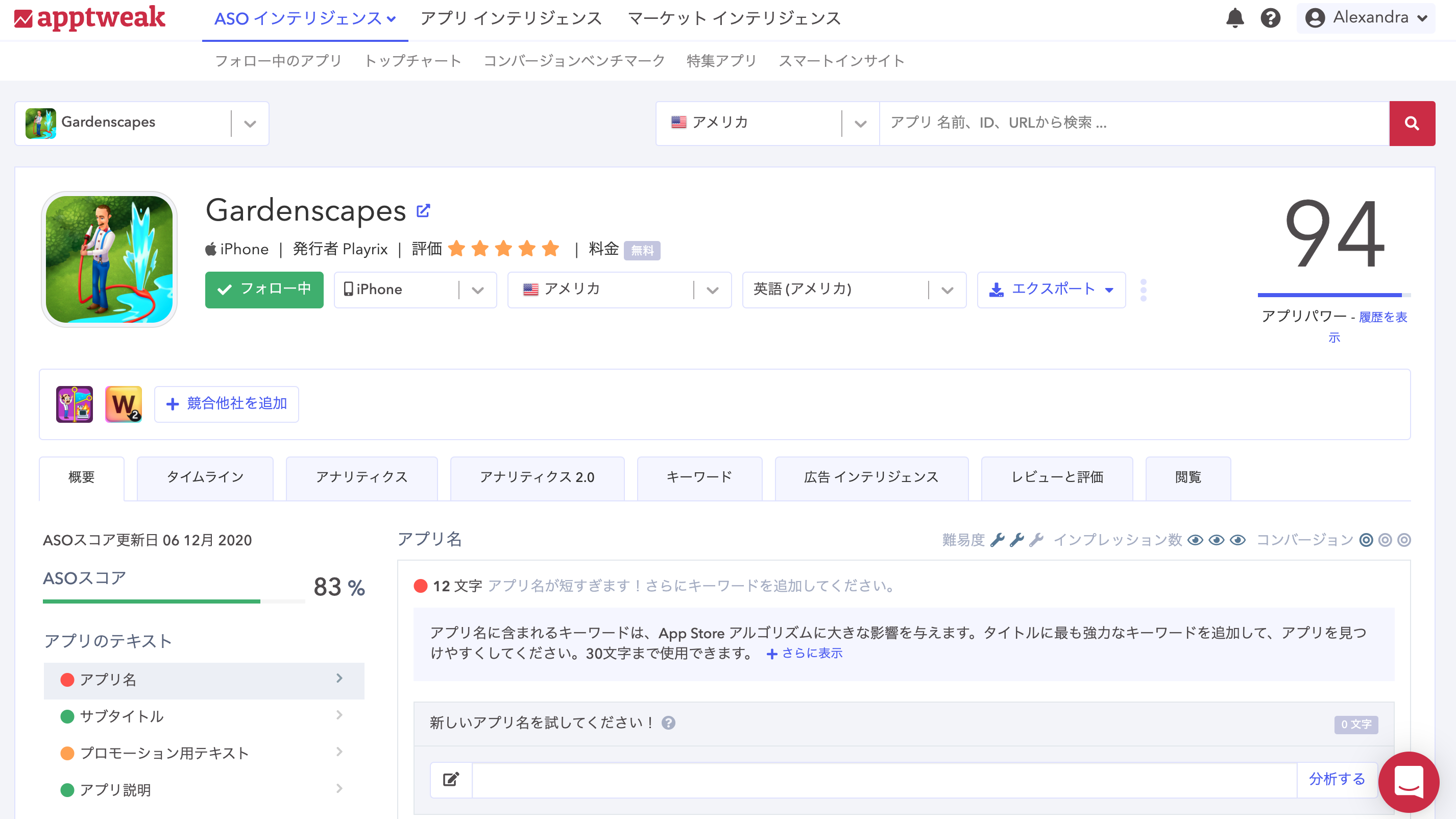 AppTweak dashboard in japanese